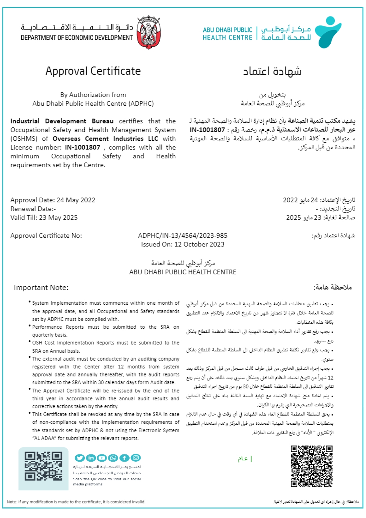 Abu Dhabi Public Health Center Certificate